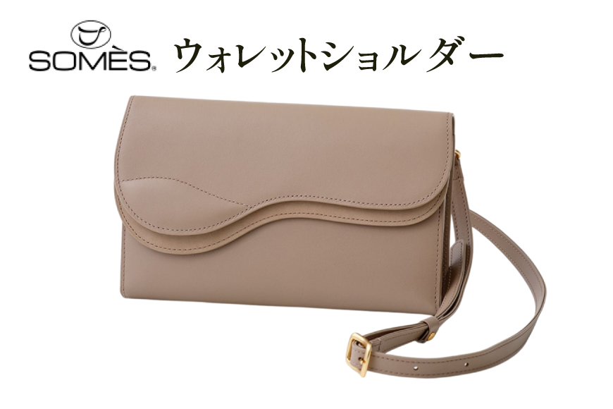 SOMES SA-17 ウォレットショルダー グレージュ [ソメスサドル 北海道 砂川市 12260908] ソメス お財布ポシェット ウォレットショルダーバッグ ブランド 日本製 本革 革 革製品 レザー グレージュ