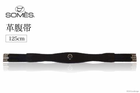 ＳＯＭＥＳ　Ｒｅｉｚ　革腹帯（１２５ｃｍ）（黒）