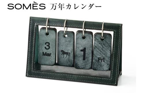 SOMES 万年カレンダー (グリーン)DU-30-ro [ソメスサドル 北海道 砂川市 12260810-a] ソメス カレンダー 卓上 本革 革 革製品 レザー somes saddle