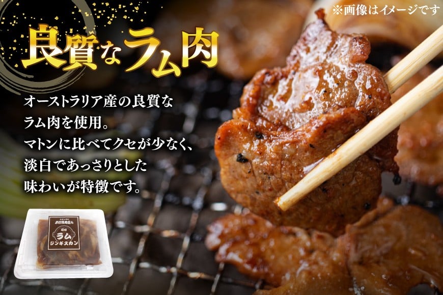 ラム ジンギスカン 厚切 7mm 計600g( 300g×2p) [木村精肉店 北海道 歌志内市 01227al009] ラム肉 羊肉 羊 たれ タレ 冷凍 味付け