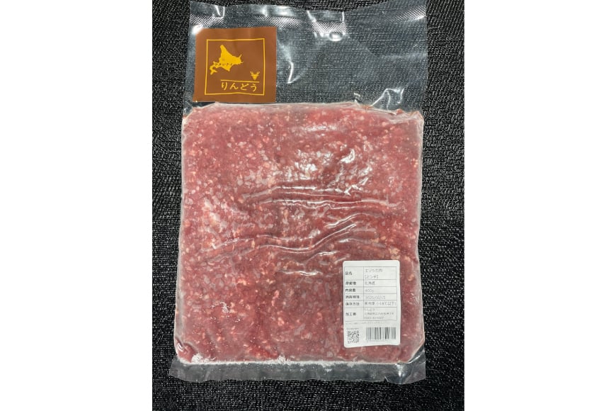 エゾシカ ミンチ肉 300g 3個 計900g [りんどう 北海道 歌志内市 01227an005] 冷凍 真空パック エゾ鹿肉 えぞ鹿肉 シカ肉 しか肉
