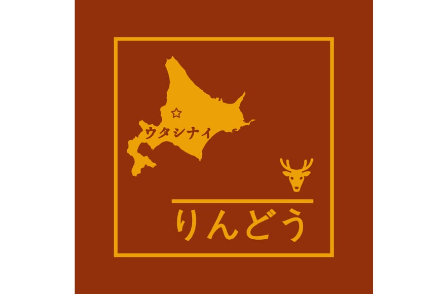エゾシカ ミンチ肉 300g 3個 計900g [りんどう 北海道 歌志内市 01227an005] 冷凍 真空パック エゾ鹿肉 えぞ鹿肉 シカ肉 しか肉