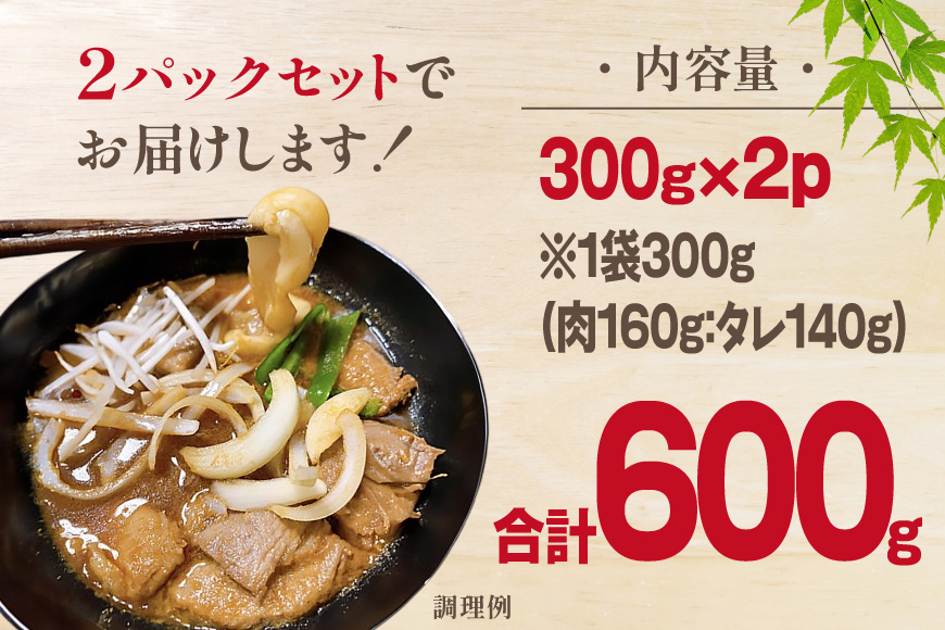 豚肉 冷凍 国産 ぶたジンギスカン 厚切 7mm 計600g(300g×2p)  [木村精肉店 北海道 歌志内市 01227al003] 肉 豚 厚切り 味付け 北海道産 タレ たれ ジンギスカン