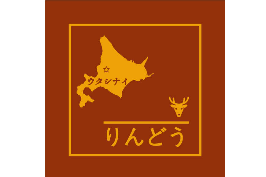 エゾシカ肉 メンチカツ 120g 3個 [りんどう 北海道 歌志内市 01227an007] 冷凍 真空パック エゾ鹿肉 えぞ鹿肉 シカ肉 しか肉