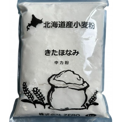 北海道産小麦　きたほなみ　中力粉 5kg (1kg×5袋)