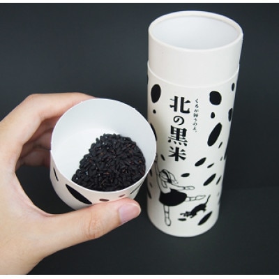 北の黒米(きたのむらさき)300g×4ケ【北海道深川市で誕生(※)した品種/白米に混ぜて炊飯】