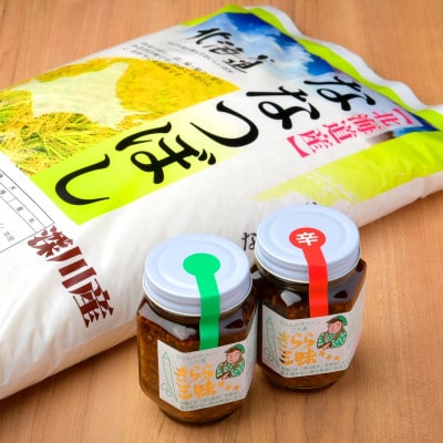 北海道深川産米「ななつぼし」5kg＆三升漬け「きらら三昧」甘口・辛口セット