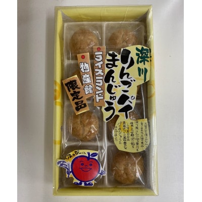 深川りんごパイまんじゅう　8個入り2箱セット