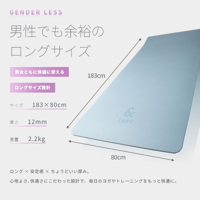 【＆Less FITT】トレーニングマット ライトブルー 183cm×80cm 厚手12mm