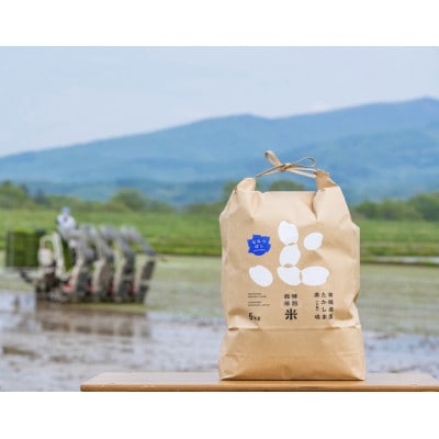 北海道産 特別栽培米ななつぼし 玄米 5kg