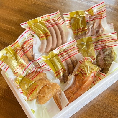 さんだかんの無添加「北のハイグレード食品」選定のチキンじゅーしぃを含む、北海道産鶏の燻製セット【配送不可地域：離島】