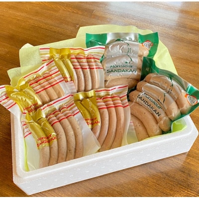 さんだかんの北海道・無添加フランクとウインナーセット【配送不可地域：離島】