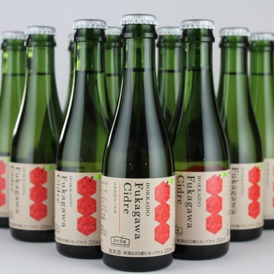 深川産りんご使用果実酒ふかがわシードル飲みきりサイズ12本【中口 200ml×12本セット】
