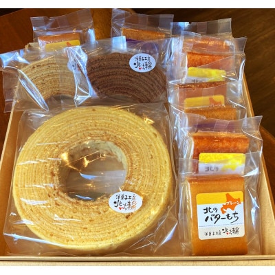 北いち輪の「バウムクーヘンとオリジナル焼菓子」詰め合わせ【配送不可地域：離島】