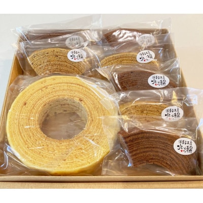 北いち輪の「手焼きバウムクーヘン」3種詰め合わせ(ホール入り)【配送不可地域：離島】