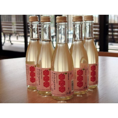 ふかがわシードルスイート24本セット(甘口250ml)