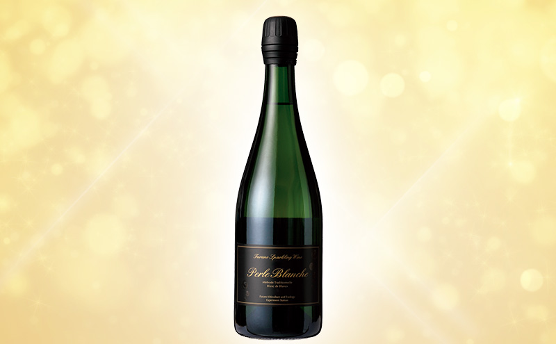 ワイン ふらのワイン ふらのスパークリングワイン　ぺルル・ブランシュ　750ml×1本 酒 お酒 ぶどう ブドウ スパークリング 北海道 富良野市