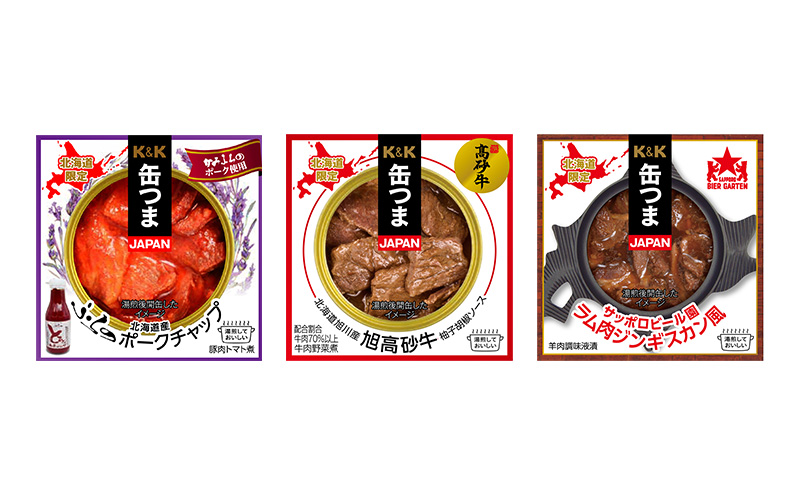 北海道 ふらのワイン(赤・白)・お肉の缶つま3種セット ワイン 赤ワイン 白ワイン 酒 お酒 缶詰 缶詰め おつまみ オツマミ セット 富良野市