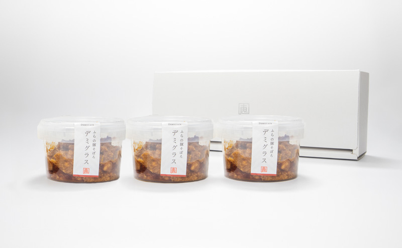 ふらの豚そぼろ 3個入(デミグラス) (お肉 肉 デミグラス デミグラスソース おかず 加工品 調理不要 簡単 北海道 送料無料 道産 富良野市 ふらの)