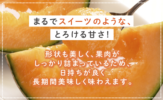 2024年6月下旬～発送】ふらの 赤肉 メロン 3玉入 約1.7kg～2kg 北海道 富良野市 (相馬農園) メロン フルーツ 果物 新鮮 甘い 贈り物  ギフト 道産 ジューシー おやつ ふらの: 富良野市ANAのふるさと納税