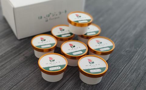 ◆3ヵ月定期便◆おすすめジェラート 8個セット【富良野　はっぱジェラート】≪配送不可地域：沖縄県、離島≫ アイス ジェラード デザート 北海道 富良野市 道産 直送 ふらの 贈り物 ギフト