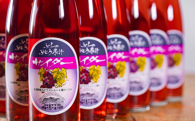 ふらのぶどう果汁サイダー 200ml×24本セット (サイダー ジュース 果汁 ぶどう 飲み物 ノンアルコール 北海道 送料無料 道産 富良野市 ふらの)