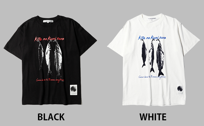 北の国から『中くらいのシャケ』Tシャツ黒・Lサイズ