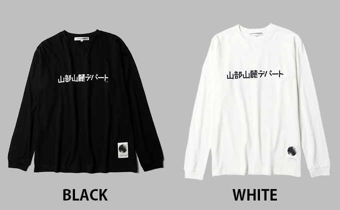 北の国から『山部山麓デパート』ロングTシャツ白・Mサイズ