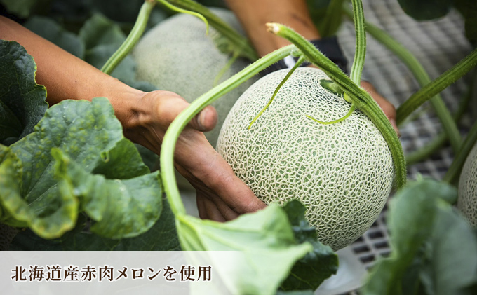 北海道 富良野市 メロン バウムクーヘン ×1 スイーツ デザート 道産 ケーキ【Haus Von Frau Kurosawa】(お菓子 スイーツ デザート お祝い おやつ 贈り物 ギフト 甘い