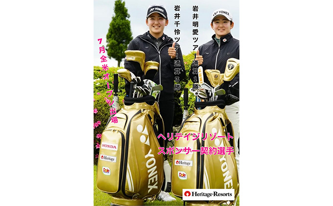 【2025～2026年度シーズン期間利用可能】ゴルフコース 一般全日4名様プレー券 1R北コース18ホール 空知川ラベンダーの森 北海道 富良野市 芦別市