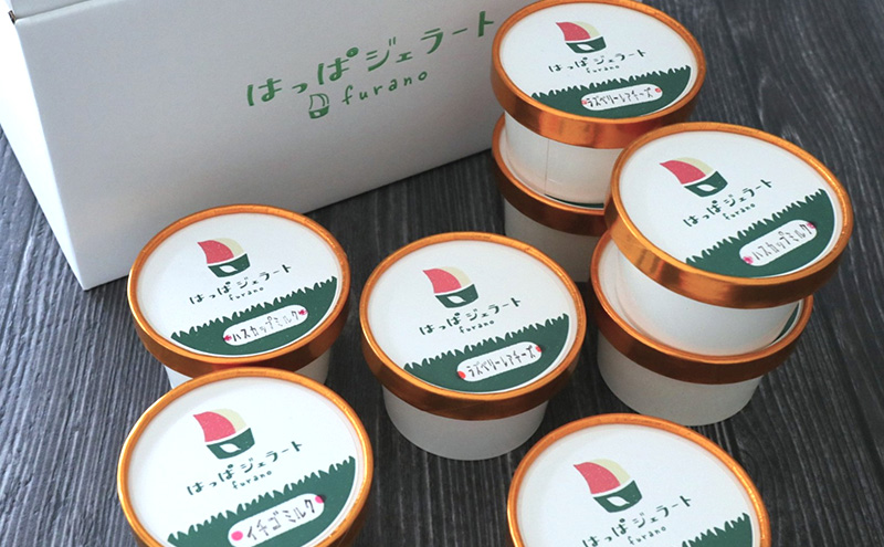 富良野ベリーのジェラート入 4種 8個セット【富良野 はっぱジェラート】≪配送不可地域：沖縄県、離島≫