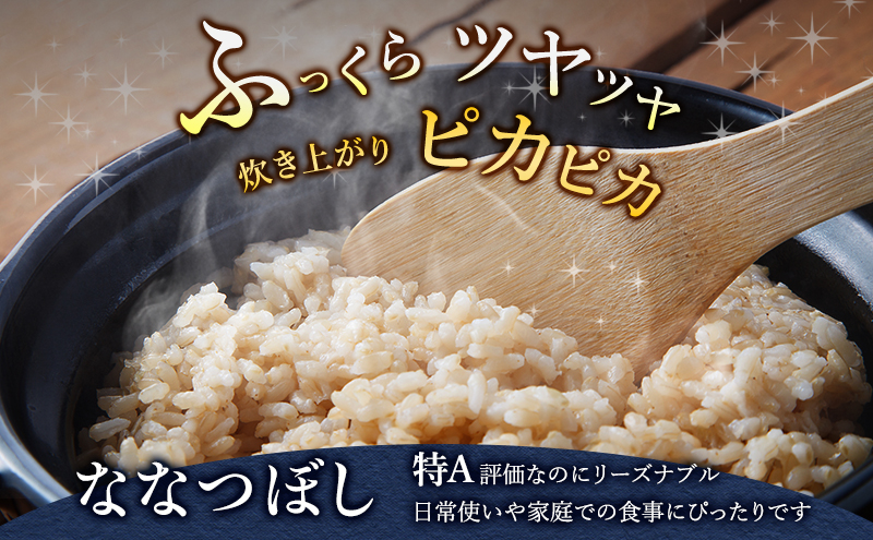 【令和8年度産】◆3ヵ月定期便◆ 富良野 山部米研究会【 な