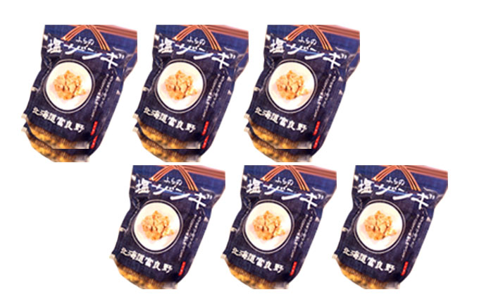 富良野 ”ふらの和食すずかけ” 特製 塩ザンギ（ 鶏からあげ ）7個入×6袋 お肉 肉 おかず 鶏肉 鶏 からあげ ザンギ 加工品 簡単 北海道 送料無料 道産 富良野市 ふらの