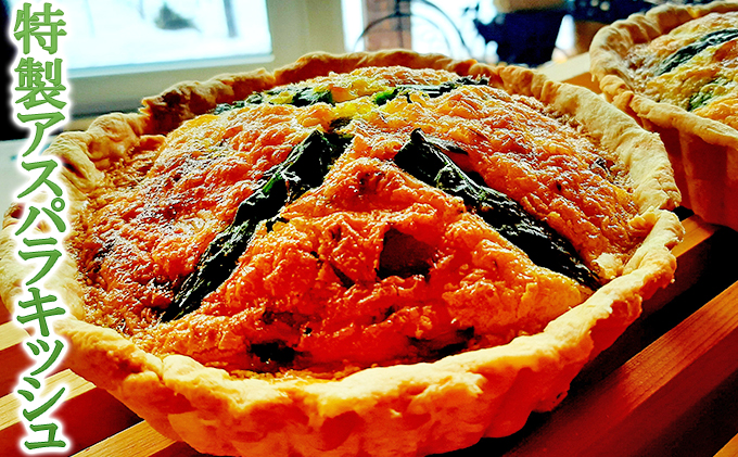 【2025年5月中旬～出荷】朝採り 露地 グリーン アスパラ L-Mサイズ 1kg ＆アスパラ キッシュ 北海道 富良野市 (バリアフリーの宿＆カフェ いつか富良野へ)お菓子 スイーツ デザート おやつ 贈り物 ギフト 手作り 北海道 送料無料 道産 富良野 ふらの 詰め合わせ