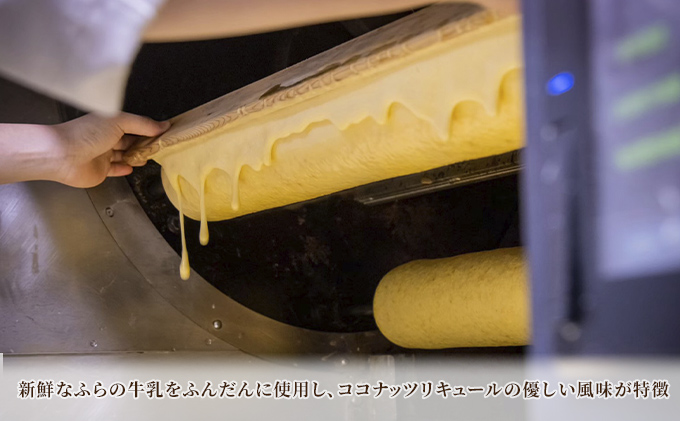 北海道 富良野市 メロン バウムクーヘン ×1 スイーツ デザート 道産 ケーキ【Haus Von Frau Kurosawa】(お菓子 スイーツ デザート お祝い おやつ 贈り物 ギフト 甘い