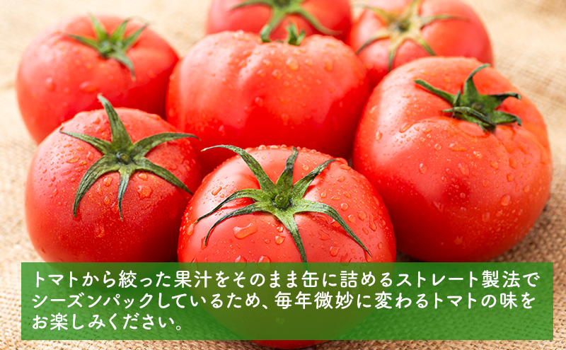 北海道産 トマトジュース　160g×30本入り 食塩無添加 (ジュース トマトジュース トマト とまと 野菜 野菜ジュース 飲み物 缶 健康 美容 北海道 道産 富良野市 ふらの)