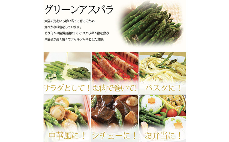 【2026年春発送】極太 グリーンアスパラ 3Lサイズ 1kg 北海道 富良野市産 (スイートベジタブルファクトリー)	