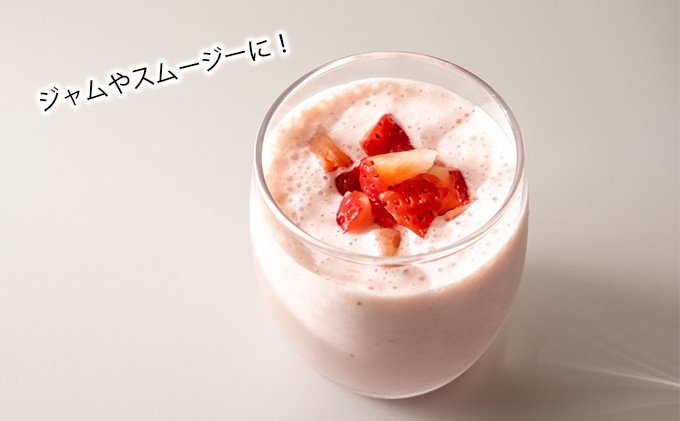 【数量限定！完熟冷凍イチゴ】富良野いちご2kg（1kg×2袋）冷凍 フルーツ 果物 新鮮 甘い 贈り物 ギフト 道産 おやつ ふらの