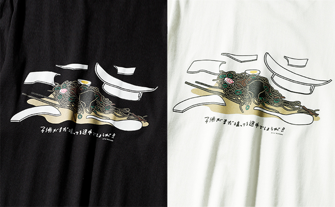 北の国から『子供がまだ喰ってる途中でしょうが！！』Tシャツ白・Lサイズ