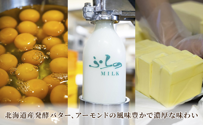 北海道 富良野市 クリスピー バウムクーヘン ×1 スイーツ デザート 道産 ケーキ【Haus Von Frau Kurosawa】(お菓子 スイーツ デザート お祝い おやつ 贈り物 ギフト 甘い