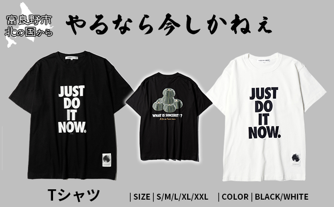 北の国から『やるなら今しかねぇ』Tシャツ黒・Sサイズ
