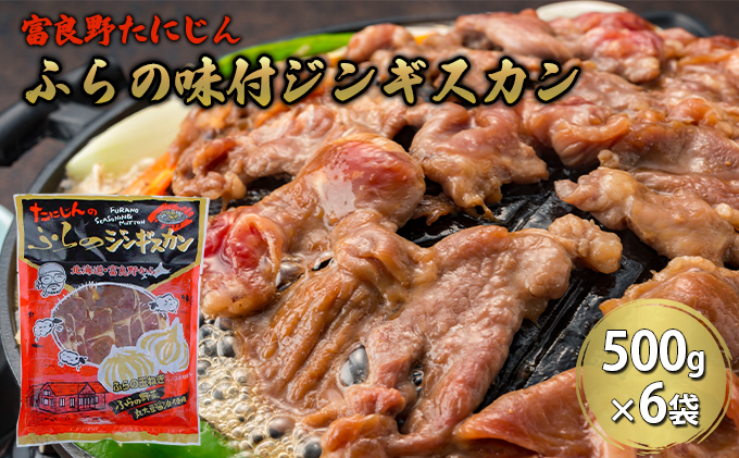 味付ラム ジンギスカン 北海道 味付ラム 2kg 400g×5パック 焼肉 BBQ