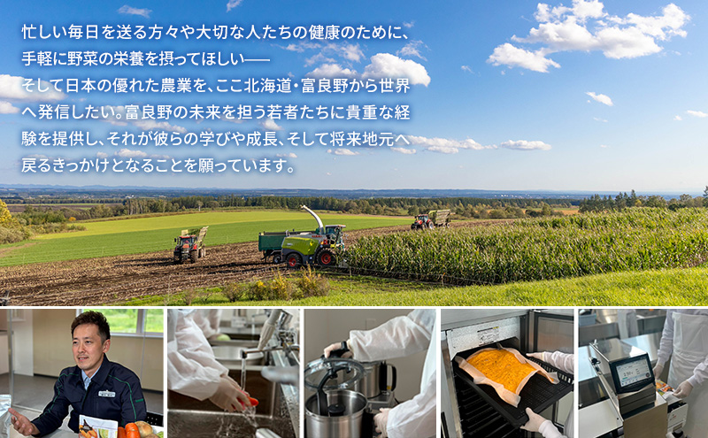 【数量限定】富良野高校×株式会社野菜田 共同企画プロジェクト！スナックサプリ ヒメナッツ 1個 メロン かぼちゃ 栗 じゃがいも 無添加 ノンオイル ノンフライ 自然 手作り 産官学 連携 地域 プロジェクト 限定