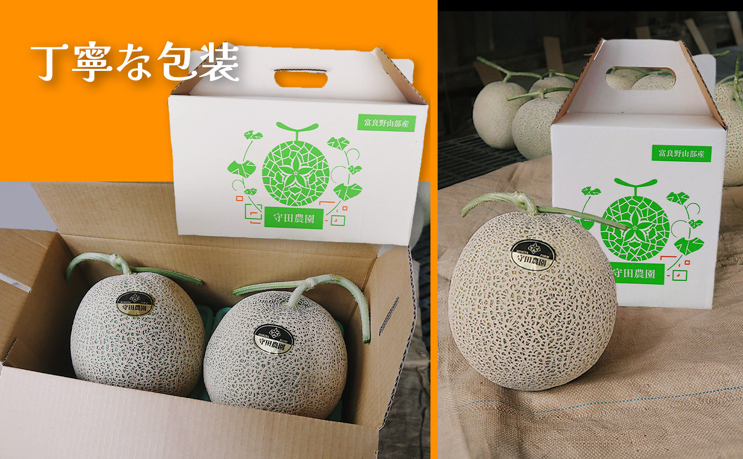 【糖度15度以上 赤肉メロン】富良野産 特秀品メロン 2kg×1玉 4箱 計8kg｜北海道富良野市 7～8月発送 贈答用 ギフト プレゼント メロン 赤肉メロン 富良野メロン 果物 フルーツ とろける甘さ 夏季限定 旬の味覚 芳醇な香り