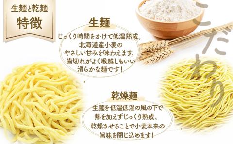 北海道人気ラーメン[3ヵ月連続お届け]　[ms-0145]