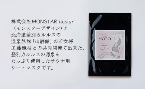 ＨＯＢＯサウナ用シートマスク 5枚　[on-0573]