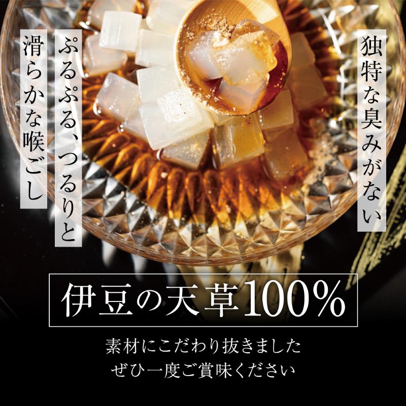 文志郎 磨き水のところてん 黒蜜＆きな粉（角切）5箱セット　[dh-0033]