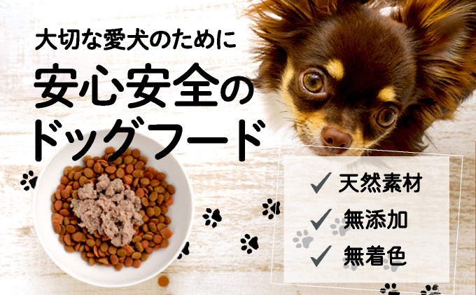 登別産エゾシカ肉のドッグフード【エゾリッチ】エゾシカ肉・ビーツ 各2個　[gl-0639]