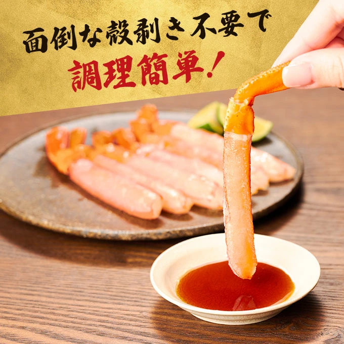 訳あり 業務用　生冷凍 紅ずわいがにポーション小1kg（約100本前後）しゃぶしゃぶ　天ぷら　[ne-0530]