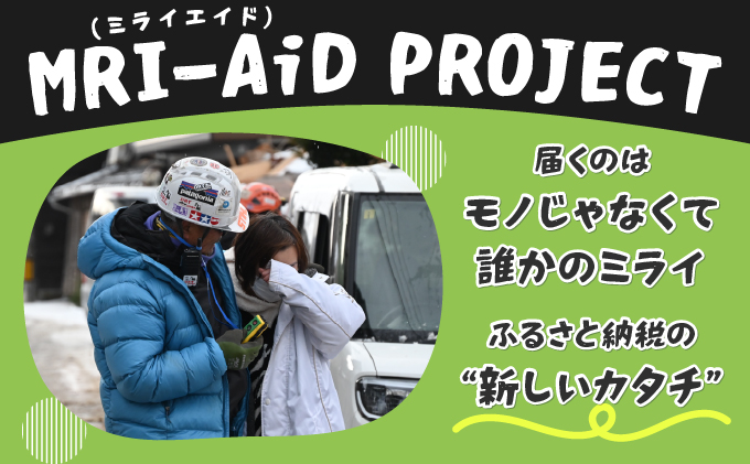 日本財団災害復興支援特別基金への寄附【災害支援】（返礼品なし）【MRI-AiD】【寄付額：1万円】【pr-0901-4】